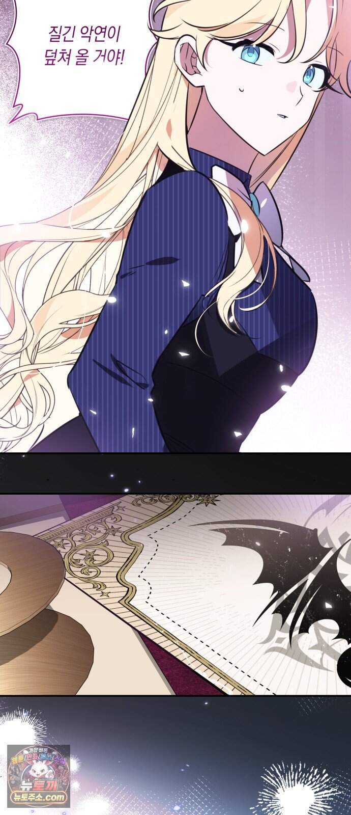마법사가 죽음을 맞이하는 방법 114화 13