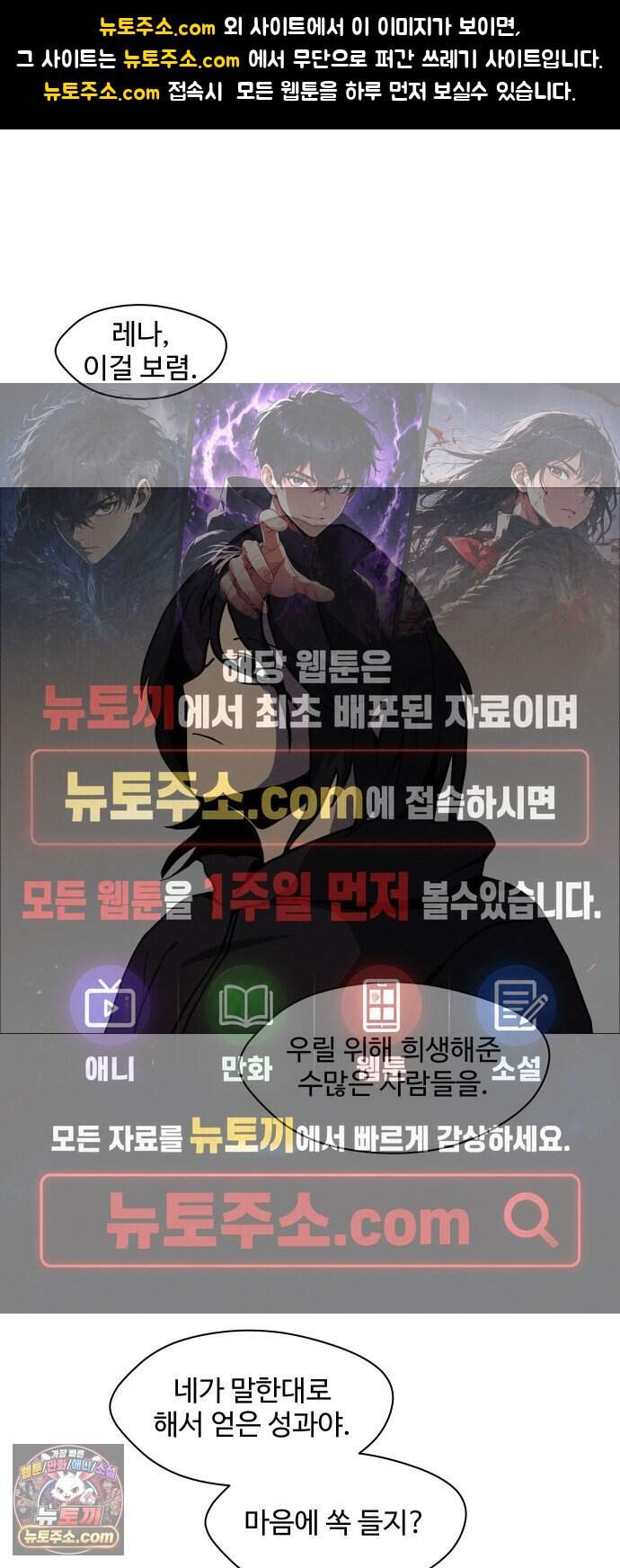 어글리후드 377. 비인간 1
