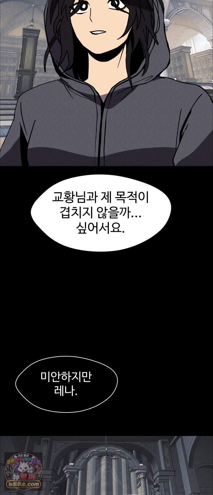 어글리후드 377. 비인간 5