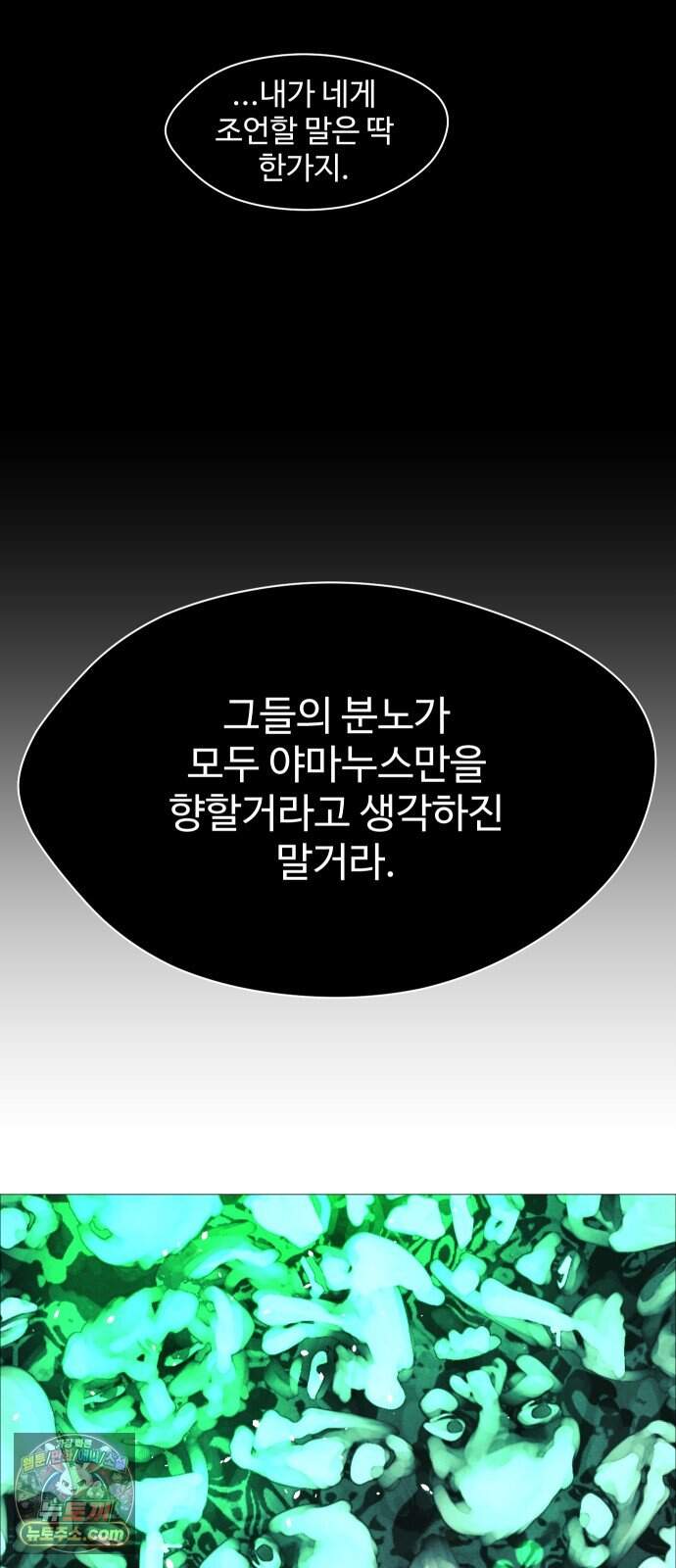 어글리후드 377. 비인간 8