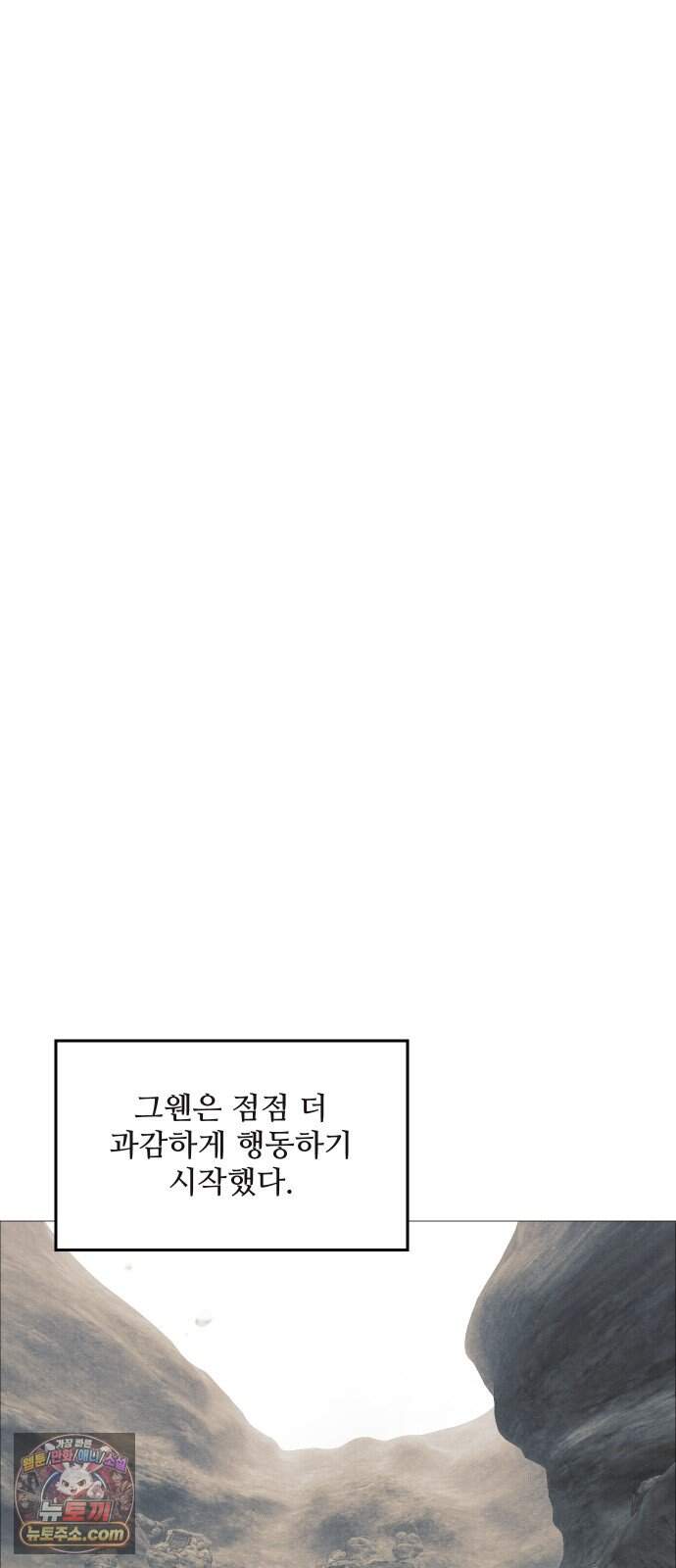 어글리후드 377. 비인간 15