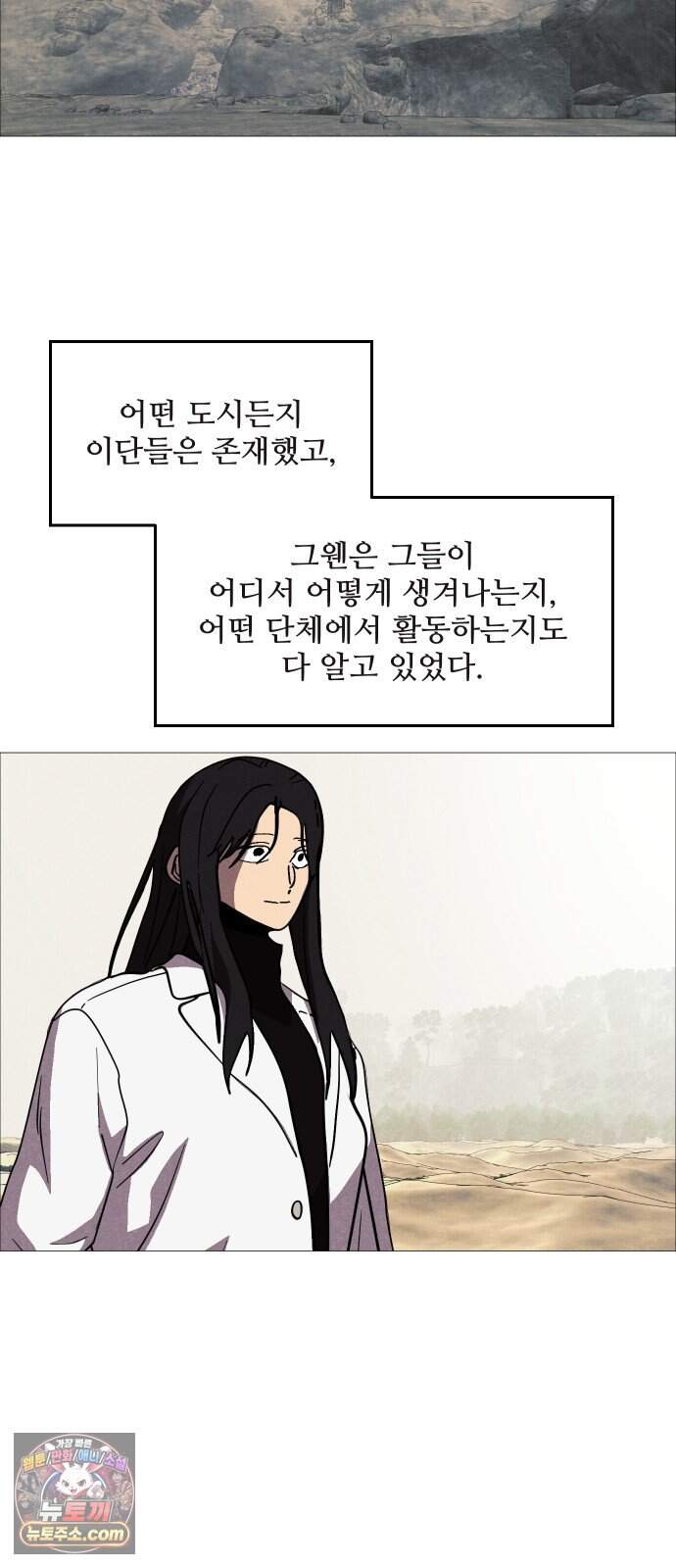 어글리후드 377. 비인간 16