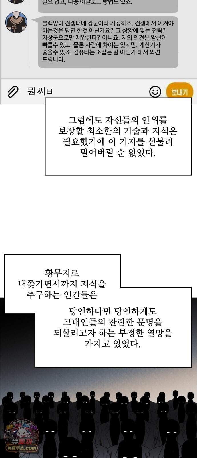 어글리후드 377. 비인간 18