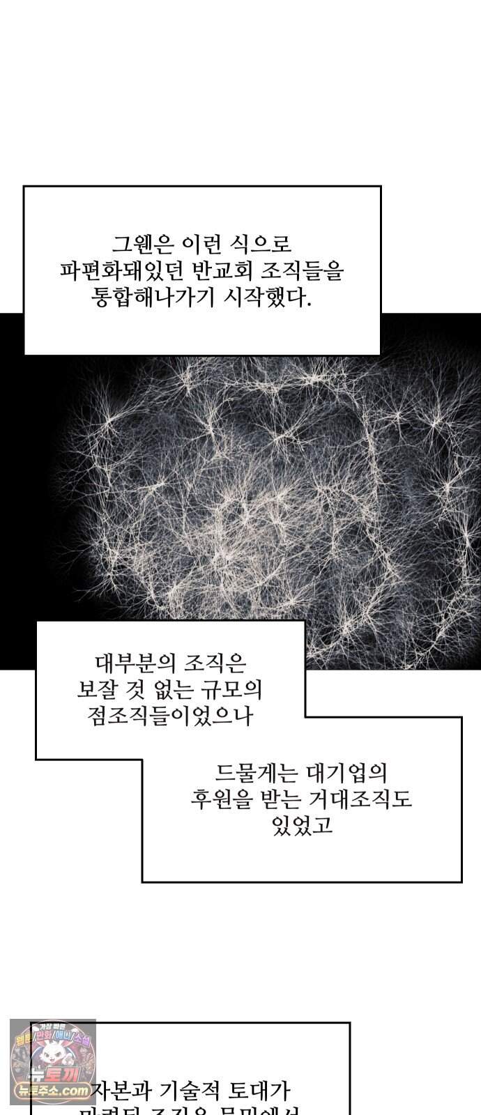 어글리후드 377. 비인간 20