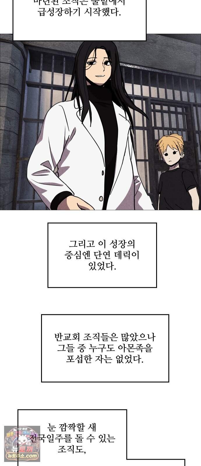 어글리후드 377. 비인간 21