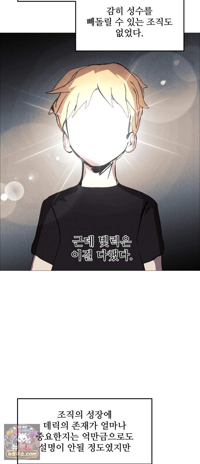 어글리후드 377. 비인간 22
