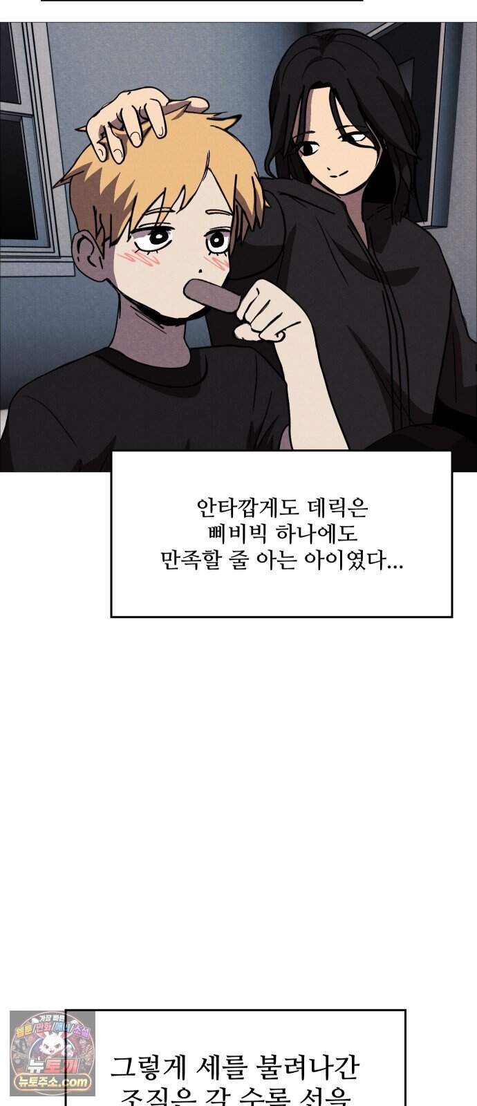 어글리후드 377. 비인간 23