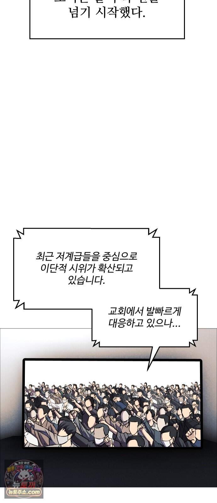 어글리후드 377. 비인간 24