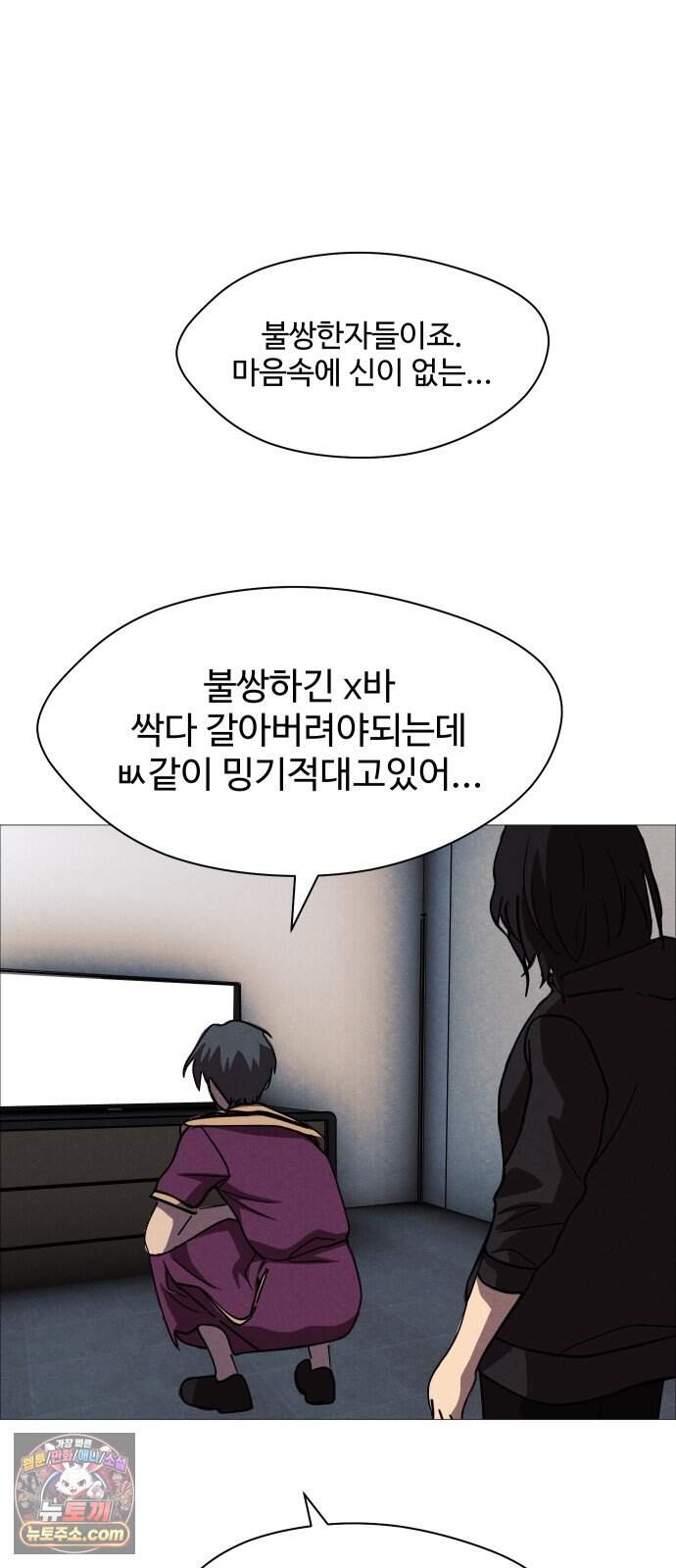 어글리후드 377. 비인간 27