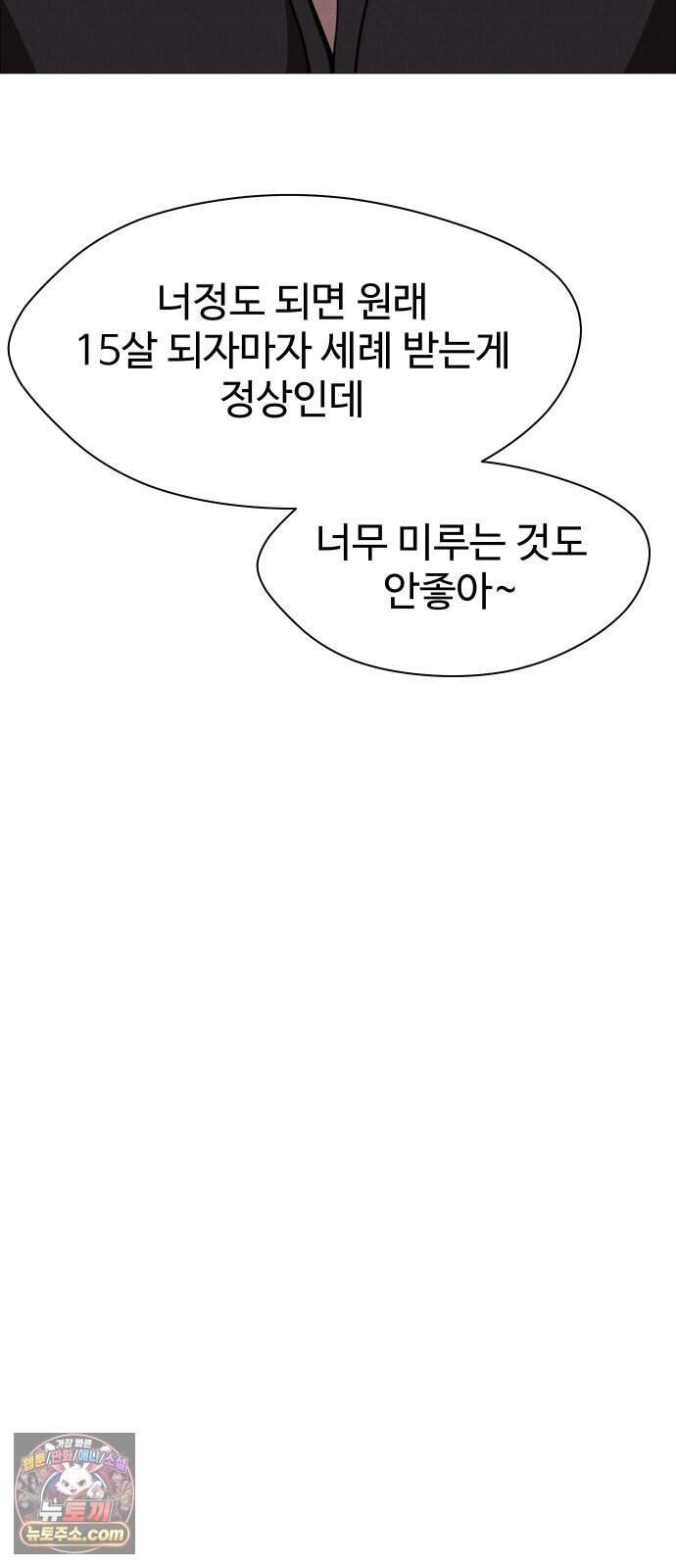 어글리후드 377. 비인간 29