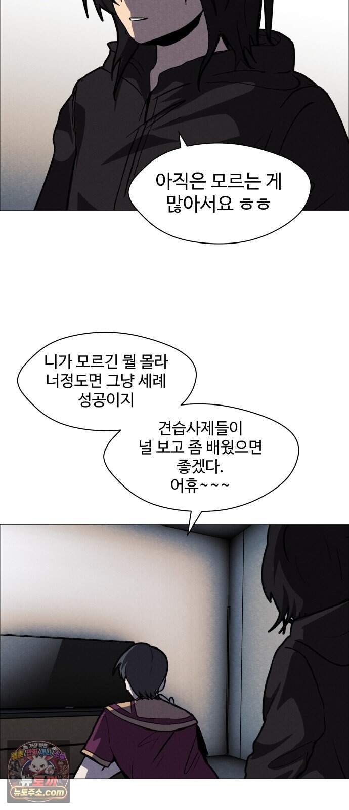 어글리후드 377. 비인간 31