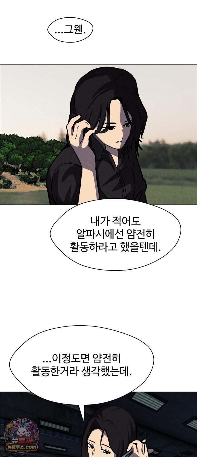 어글리후드 377. 비인간 33