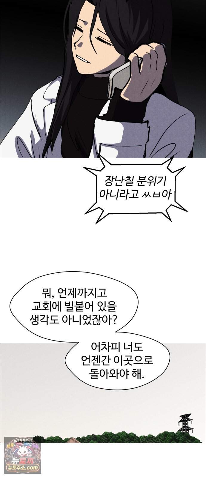 어글리후드 377. 비인간 38