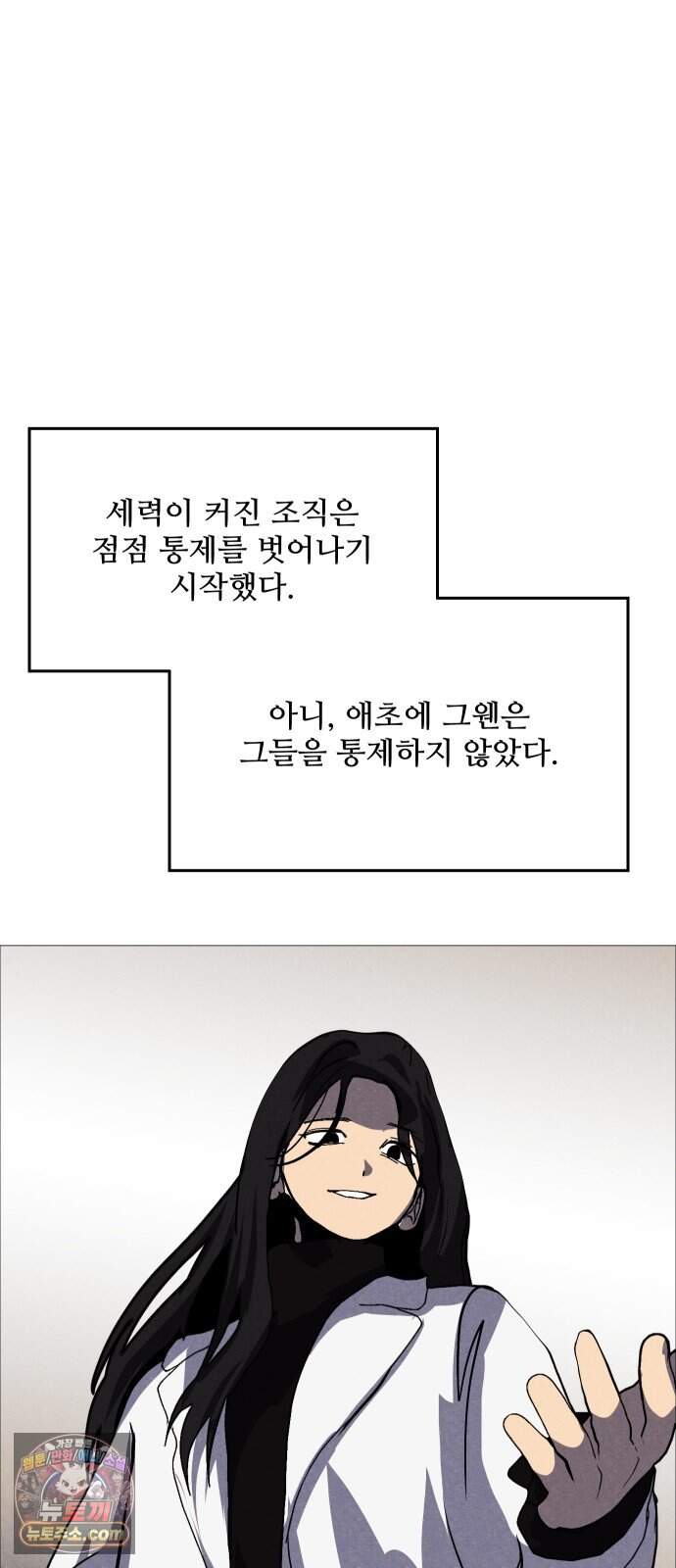 어글리후드 377. 비인간 39