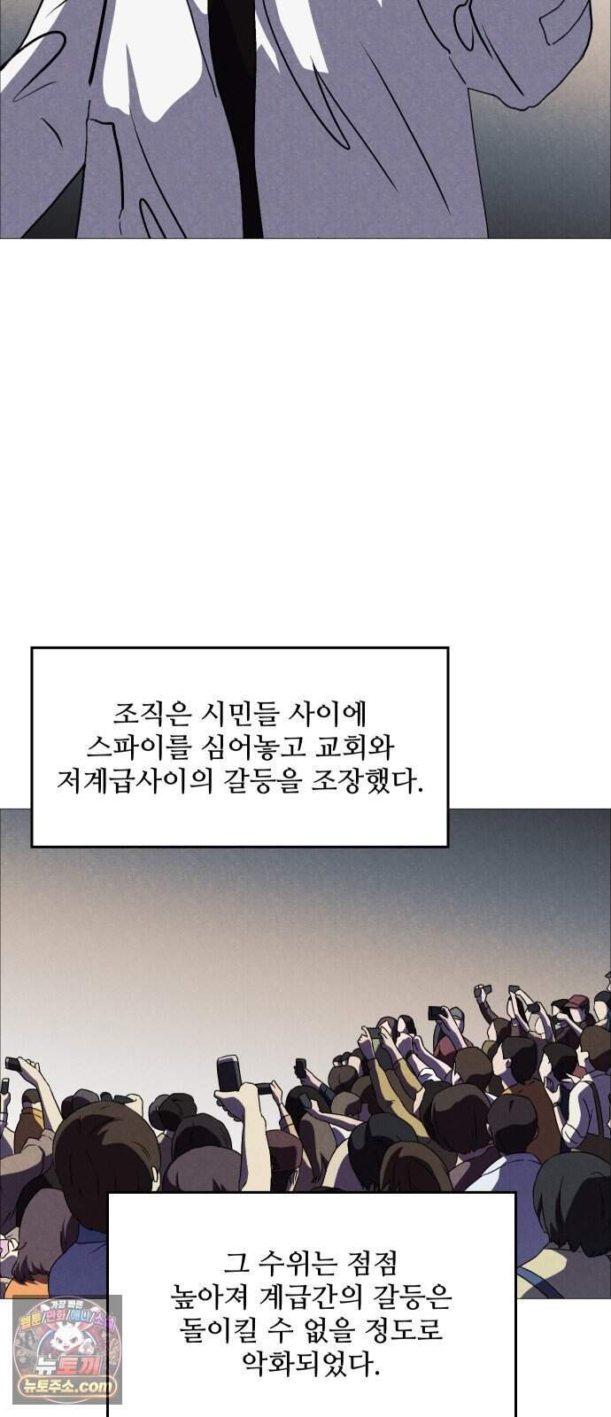 어글리후드 377. 비인간 40