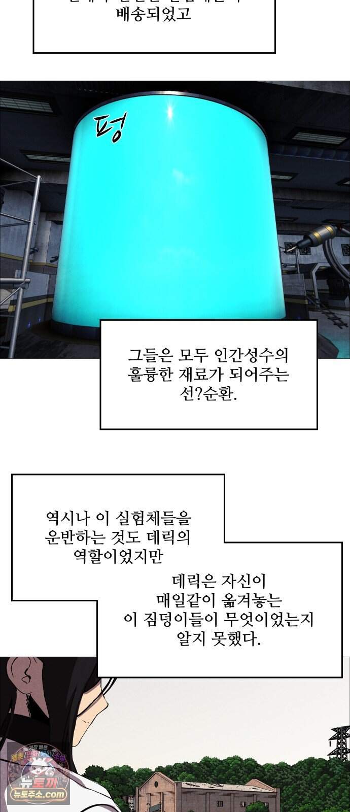 어글리후드 377. 비인간 42