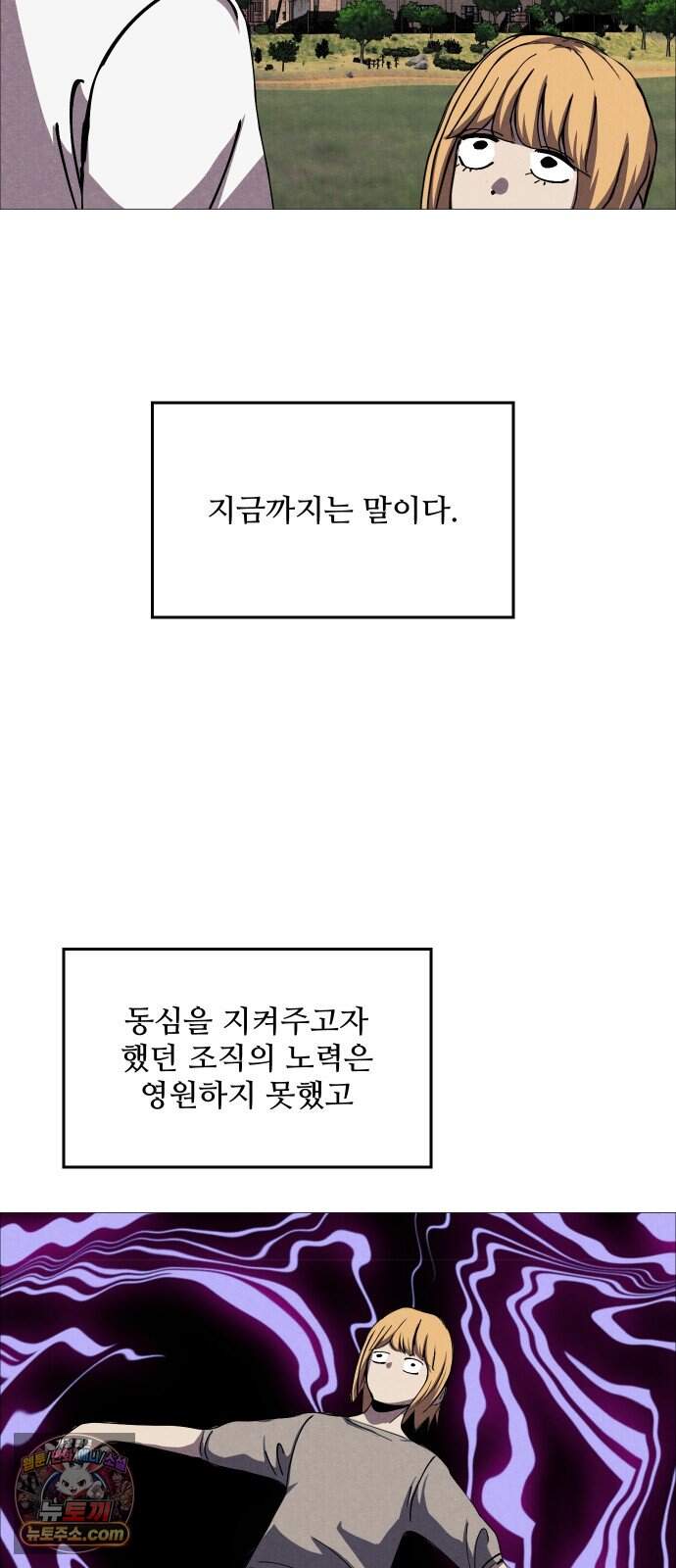 어글리후드 377. 비인간 43