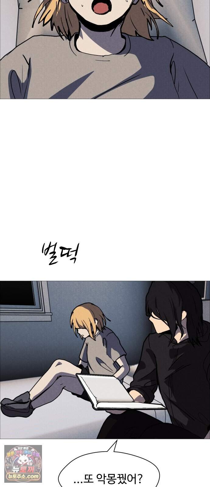 어글리후드 377. 비인간 45