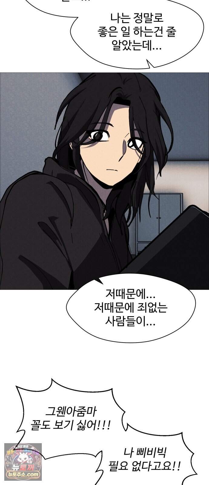 어글리후드 377. 비인간 47