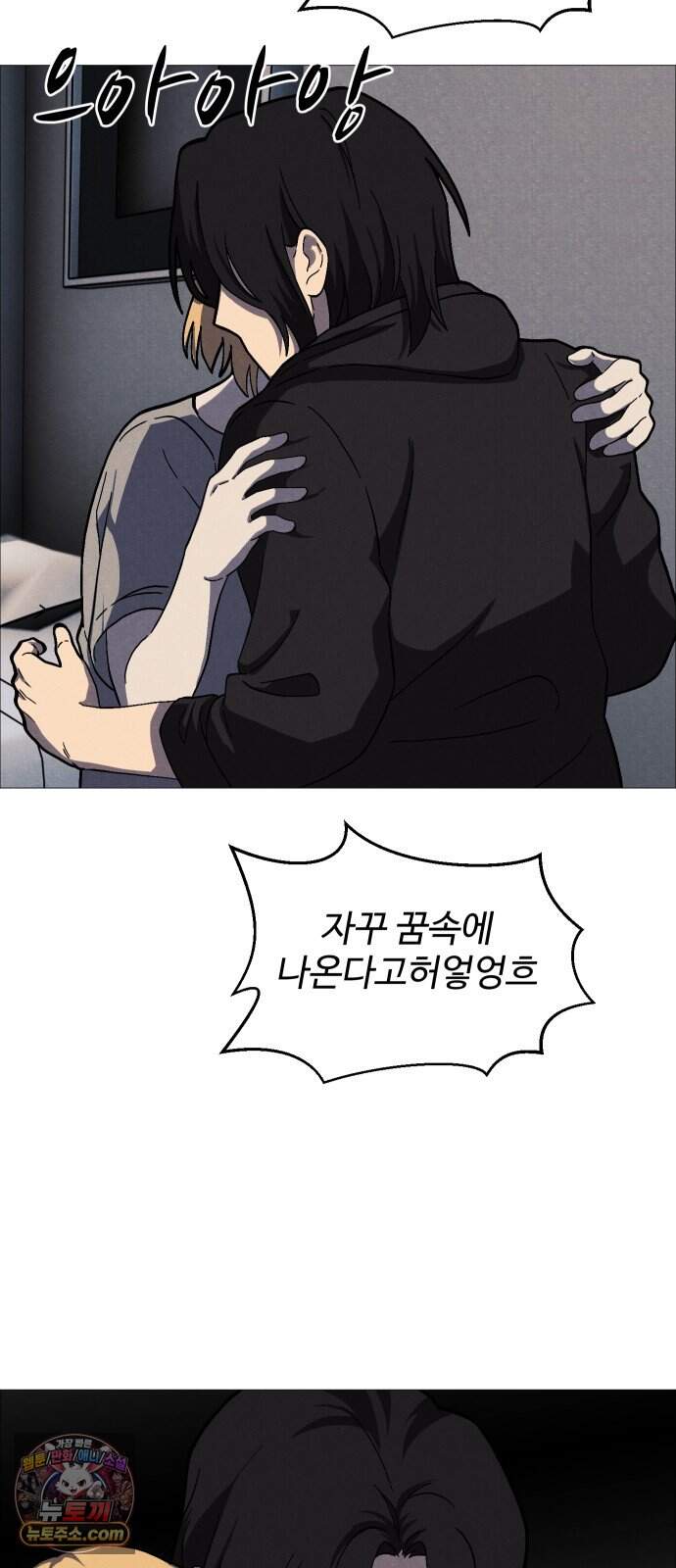 어글리후드 377. 비인간 48