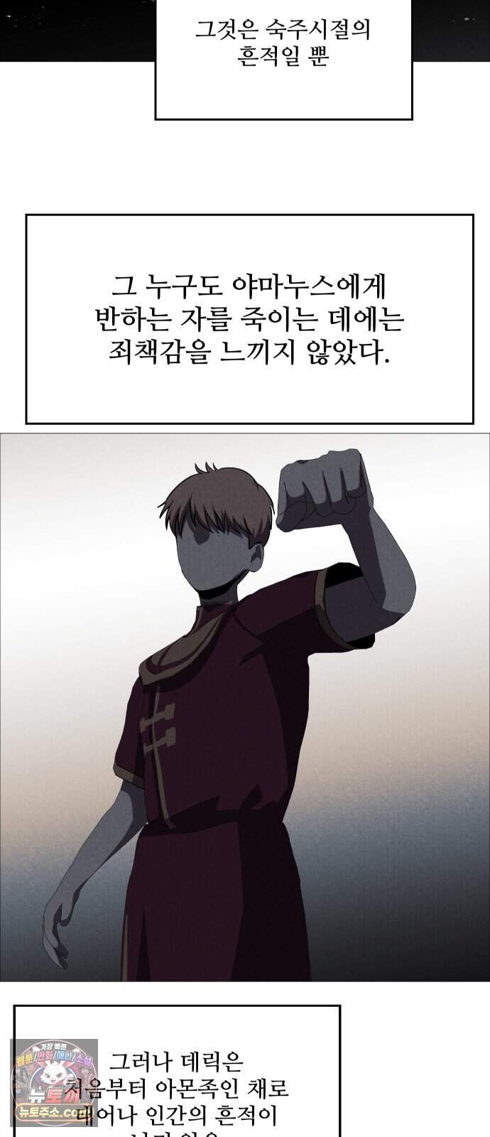 어글리후드 377. 비인간 50