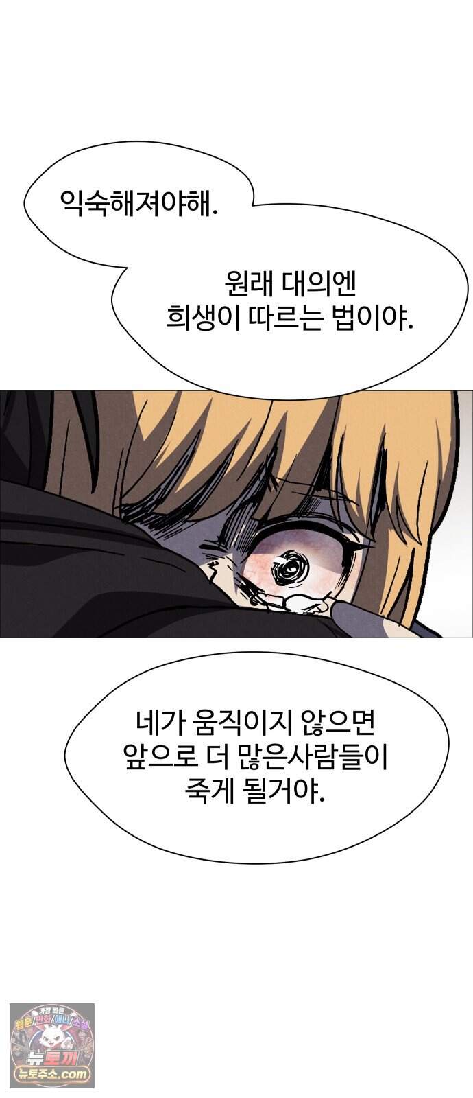어글리후드 377. 비인간 55