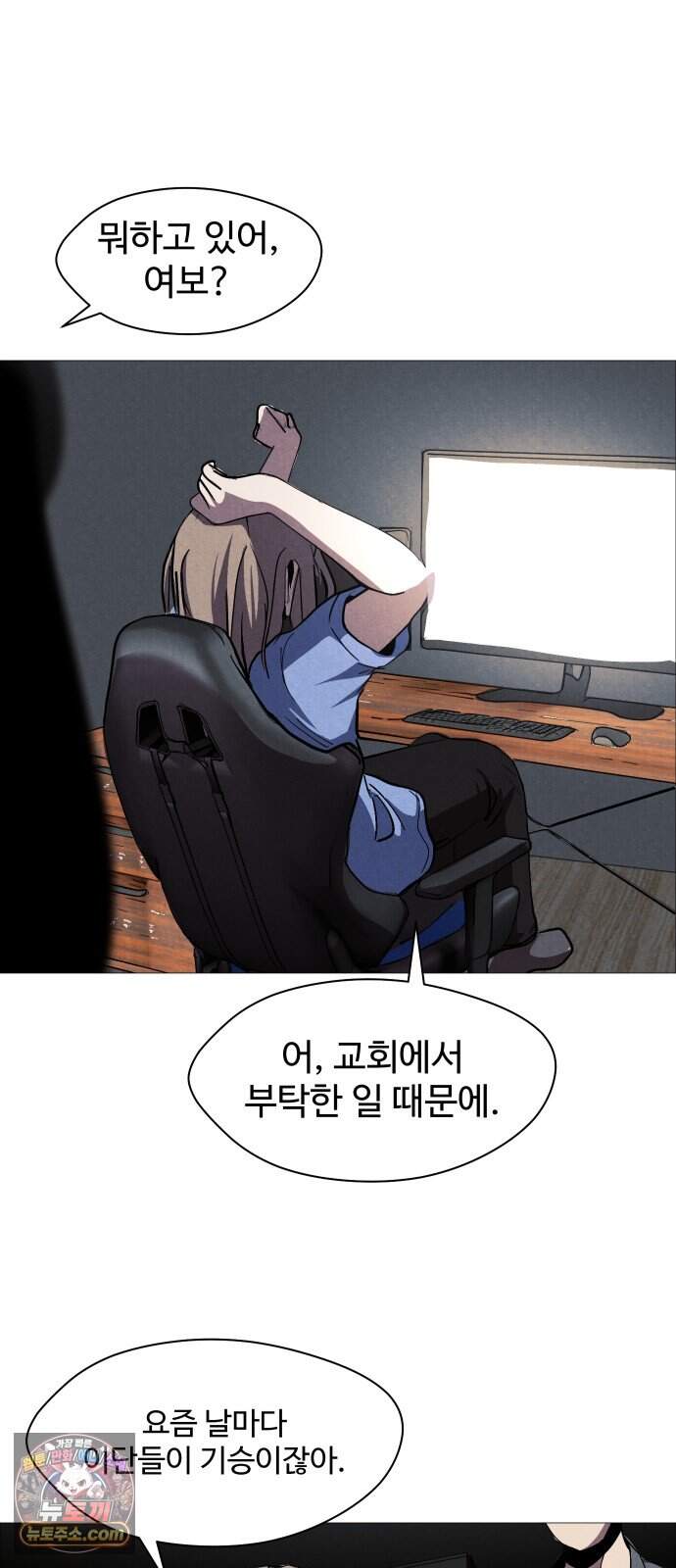 어글리후드 377. 비인간 57