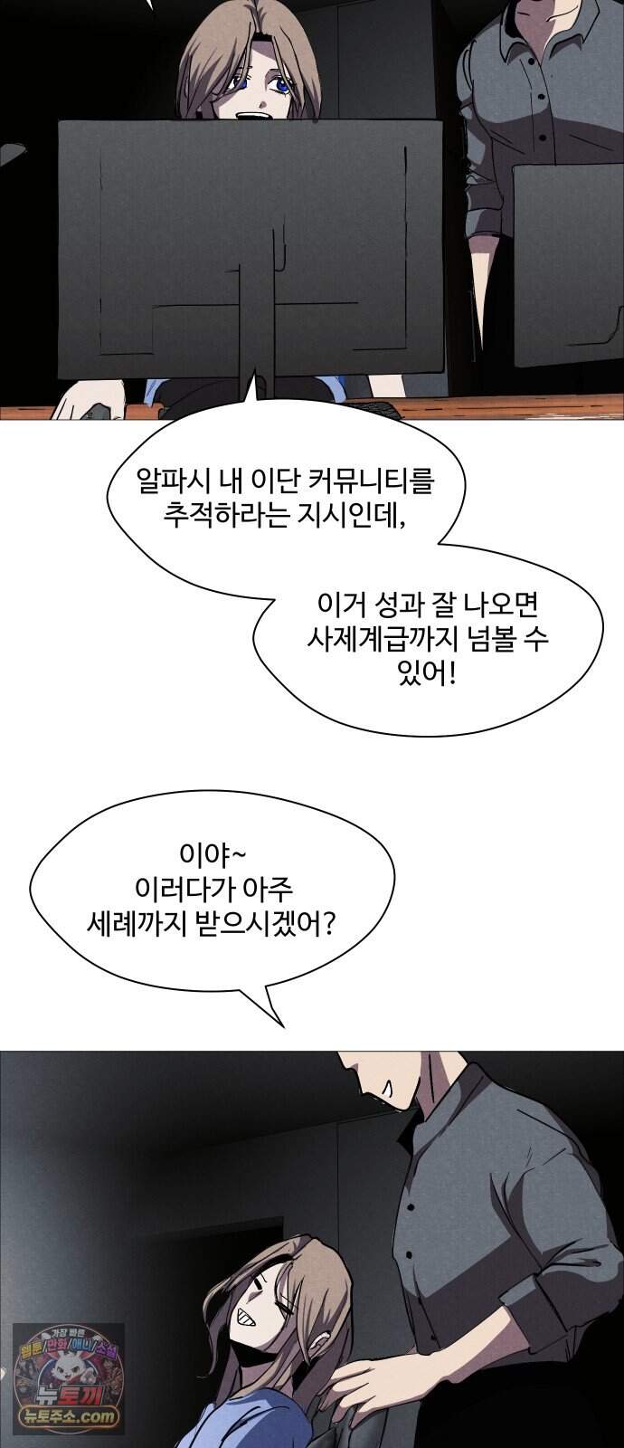 어글리후드 377. 비인간 58