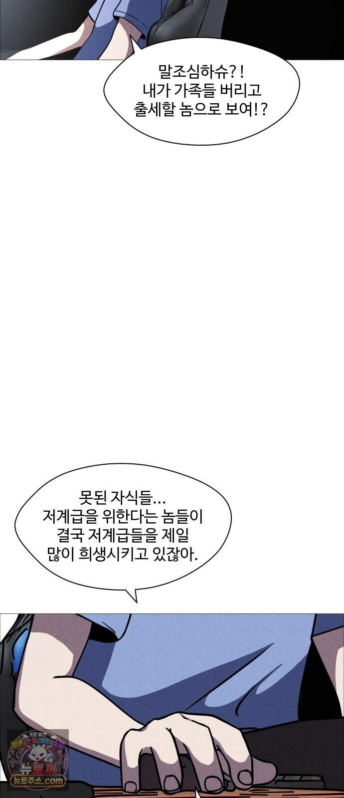 어글리후드 377. 비인간 59