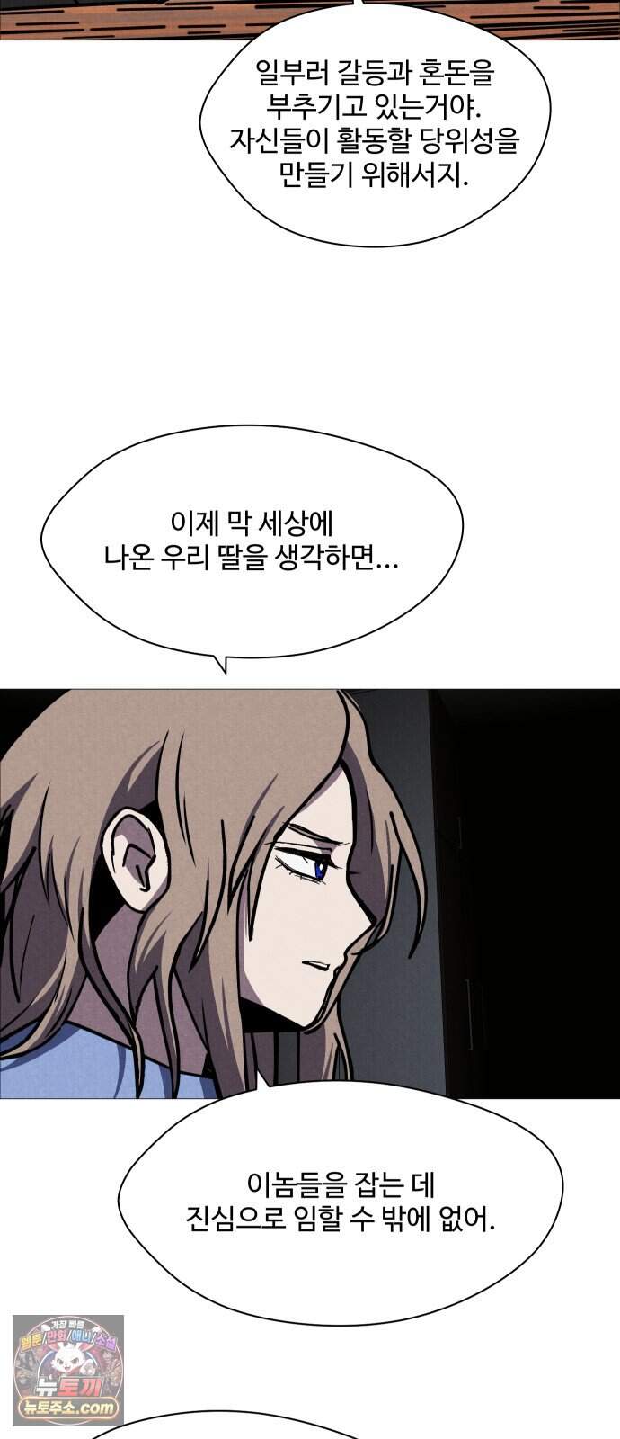 어글리후드 377. 비인간 60
