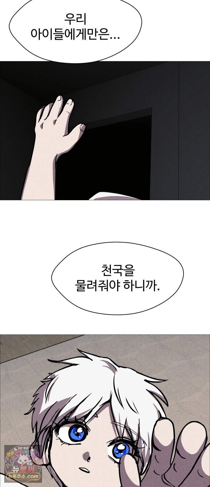 어글리후드 377. 비인간 61