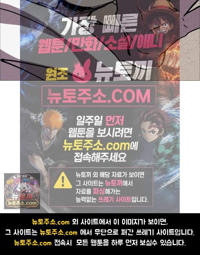 어글리후드 377. 비인간 62