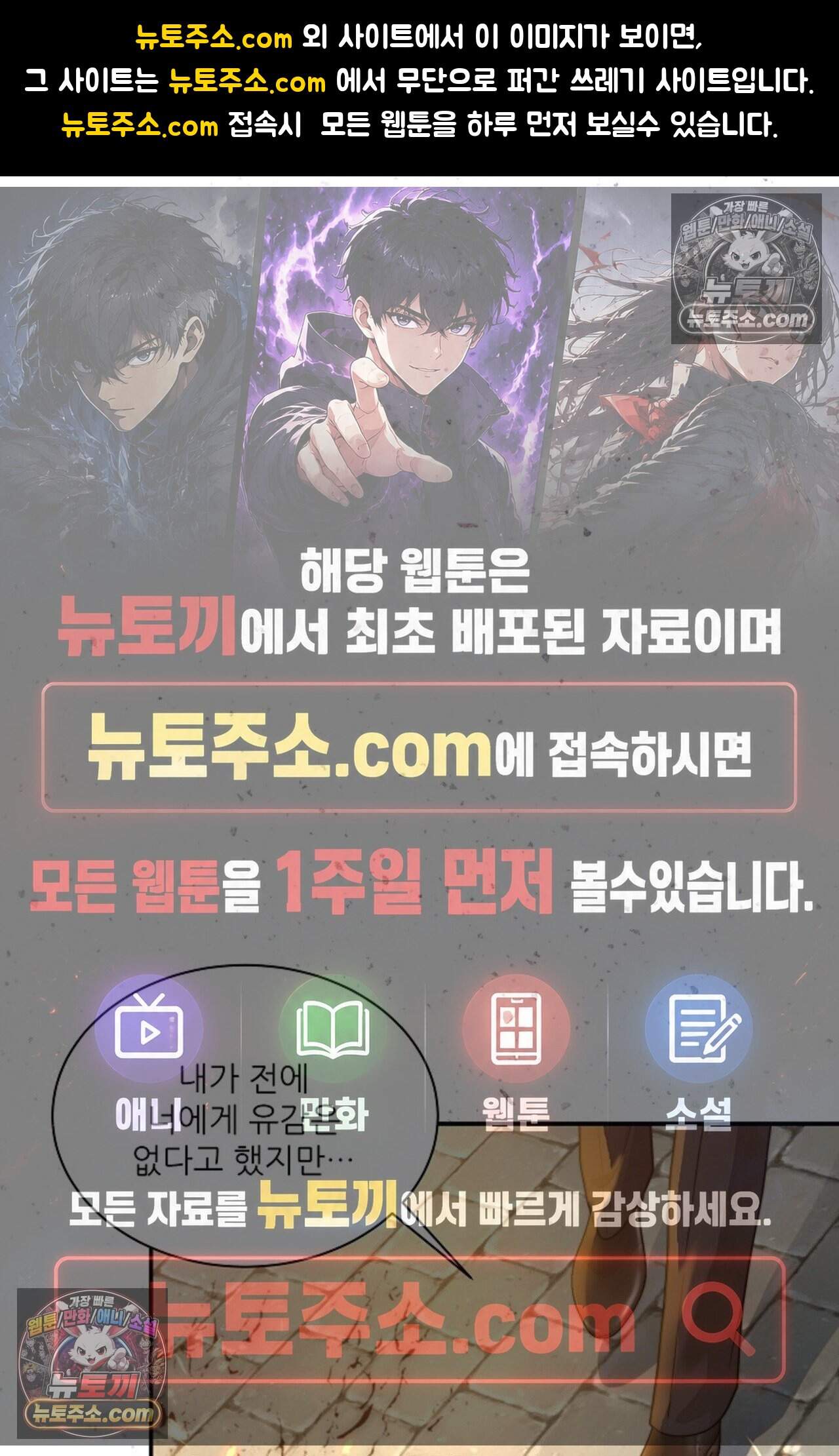 여우님의 도둑결혼 108화 - 시즌4 9화 1
