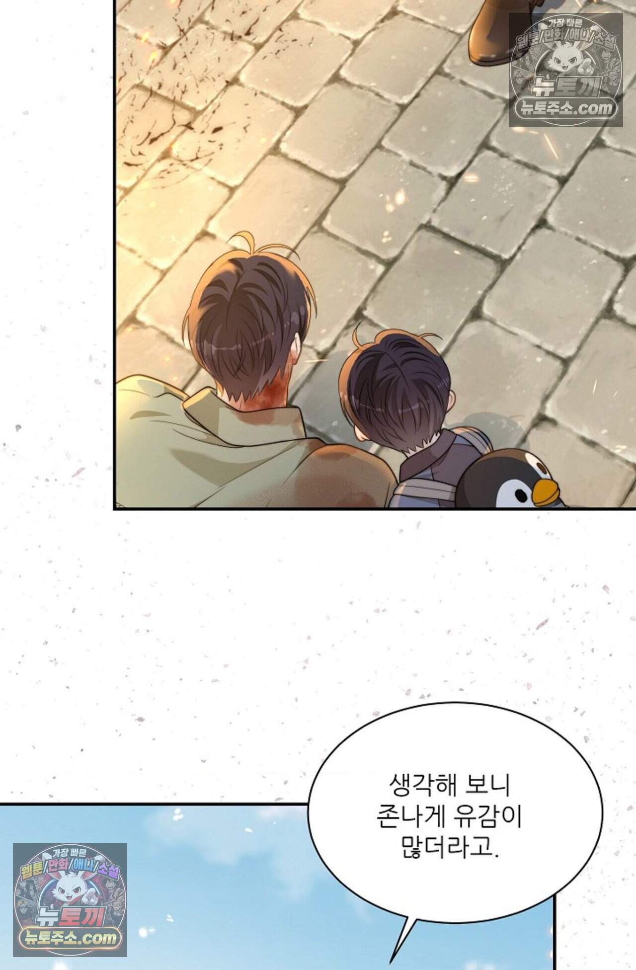 여우님의 도둑결혼 108화 - 시즌4 9화 2