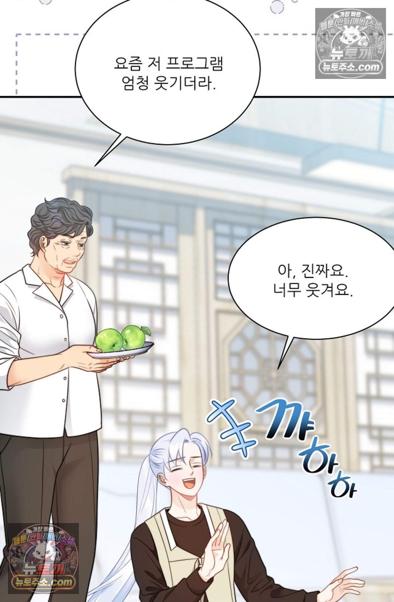 여우님의 도둑결혼 108화 - 시즌4 9화 21