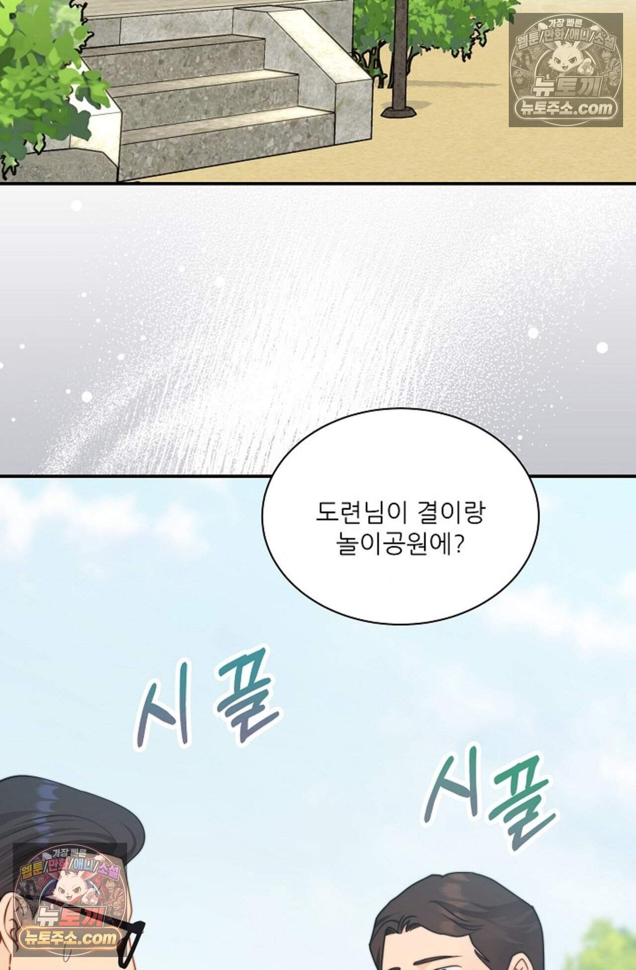 여우님의 도둑결혼 108화 - 시즌4 9화 28