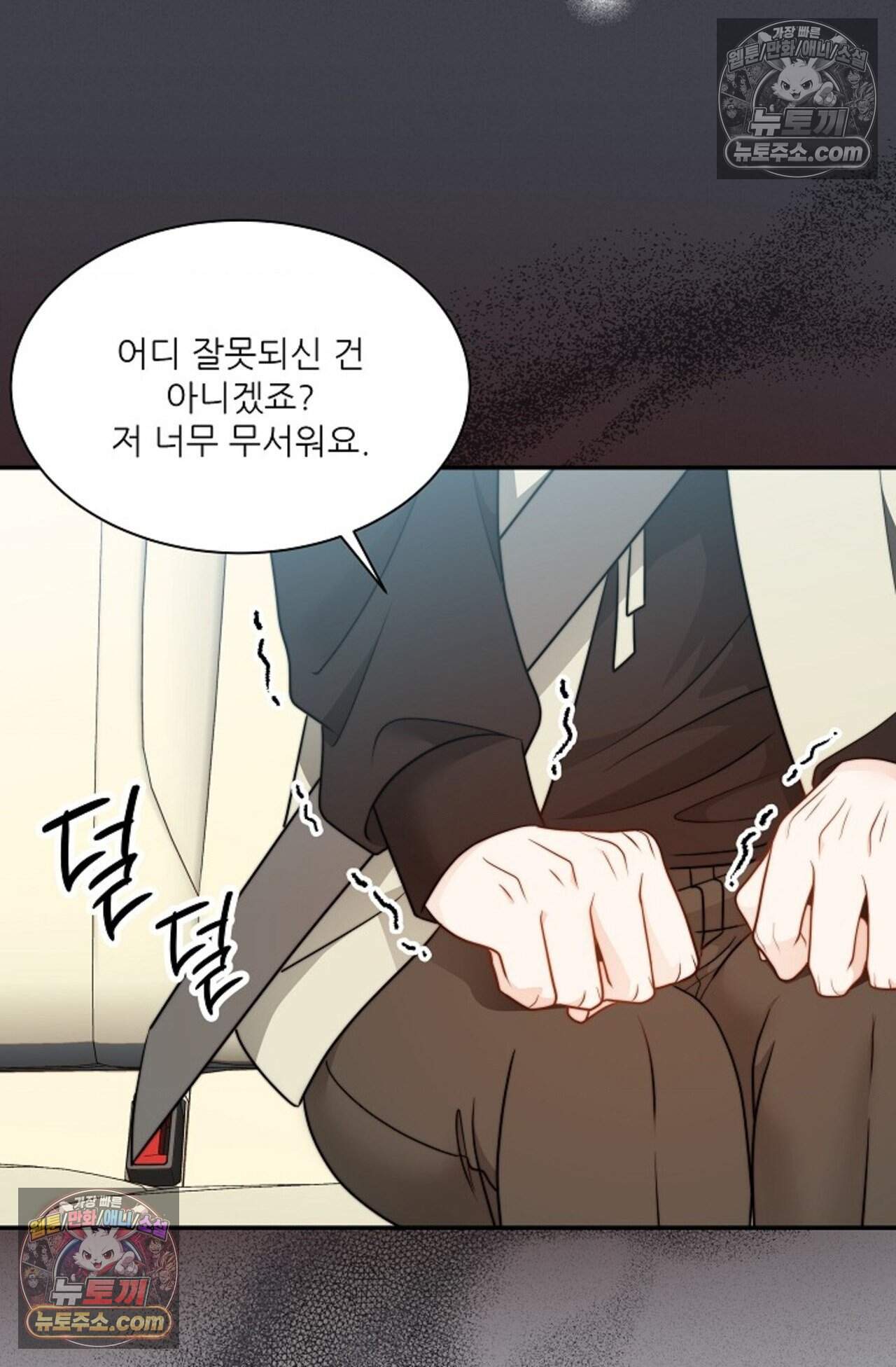 여우님의 도둑결혼 108화 - 시즌4 9화 40