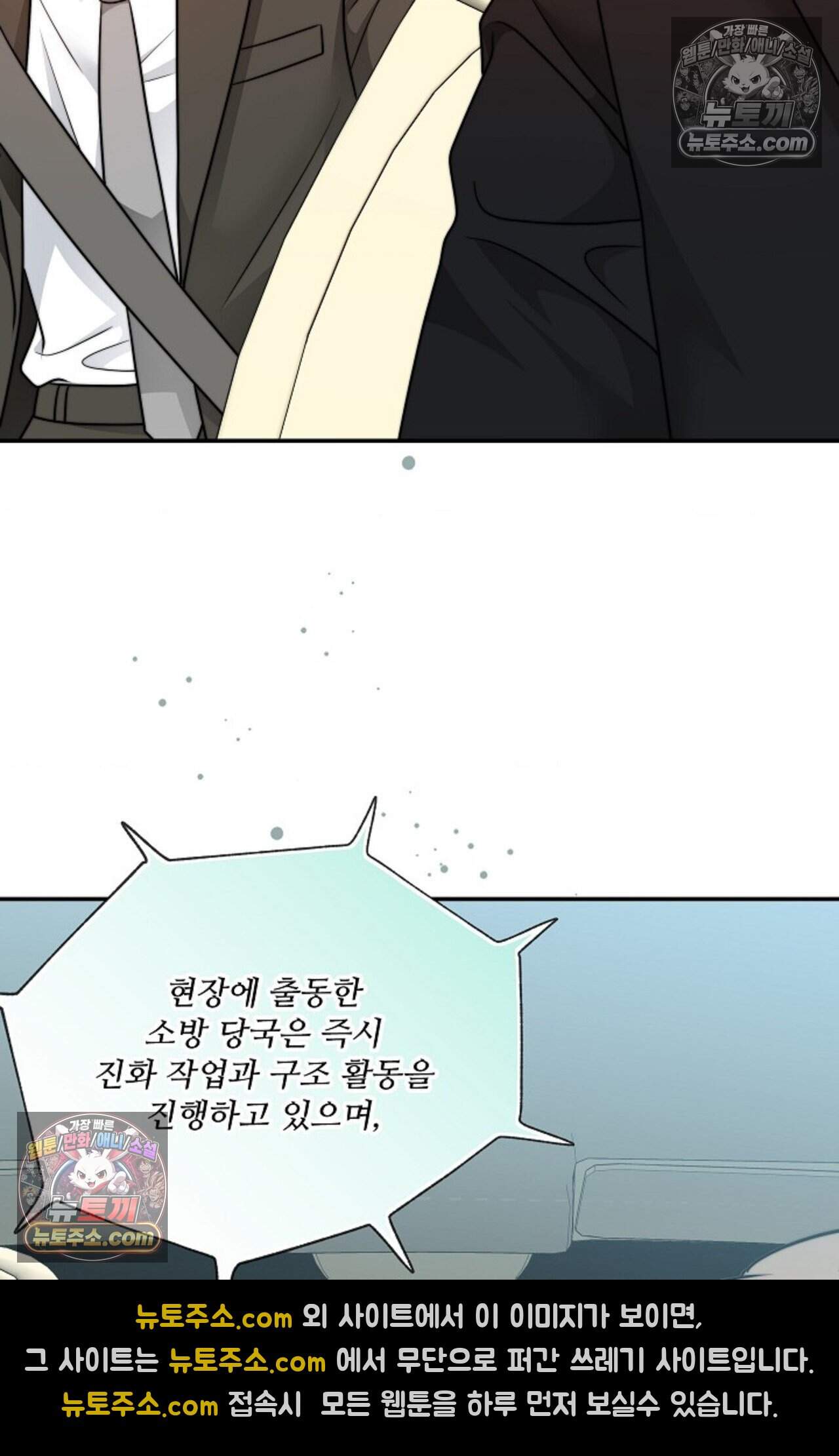여우님의 도둑결혼 108화 - 시즌4 9화 44