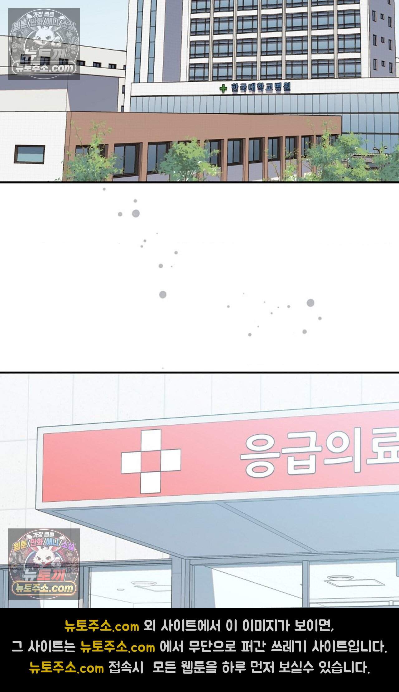 여우님의 도둑결혼 108화 - 시즌4 9화 56