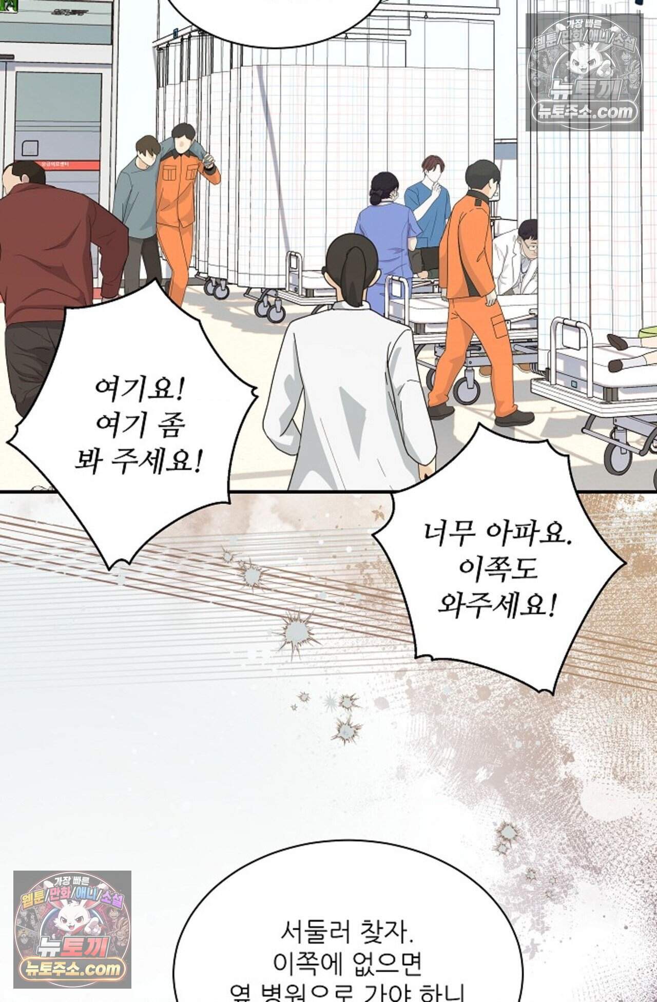 여우님의 도둑결혼 108화 - 시즌4 9화 61