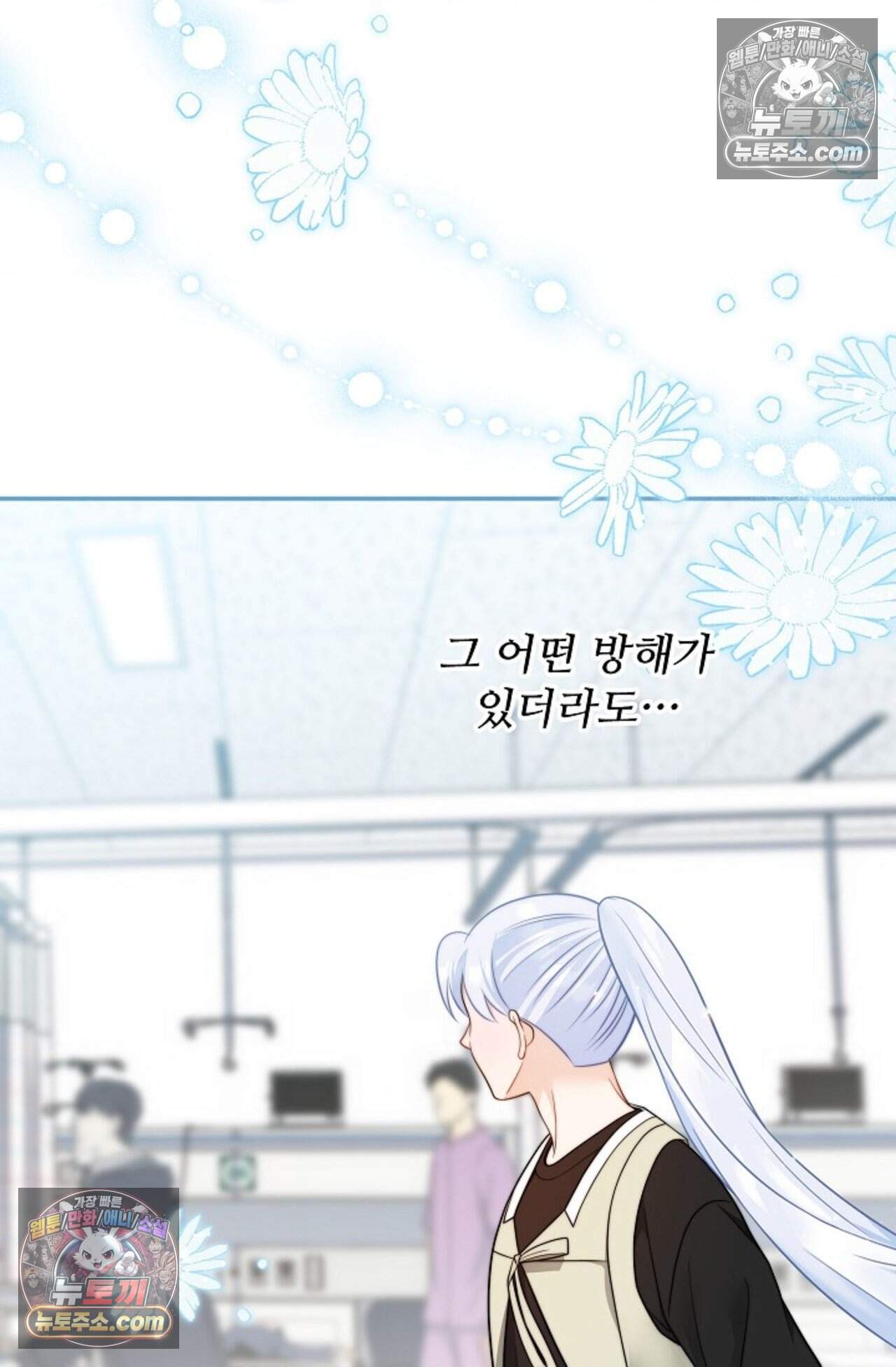 여우님의 도둑결혼 108화 - 시즌4 9화 68