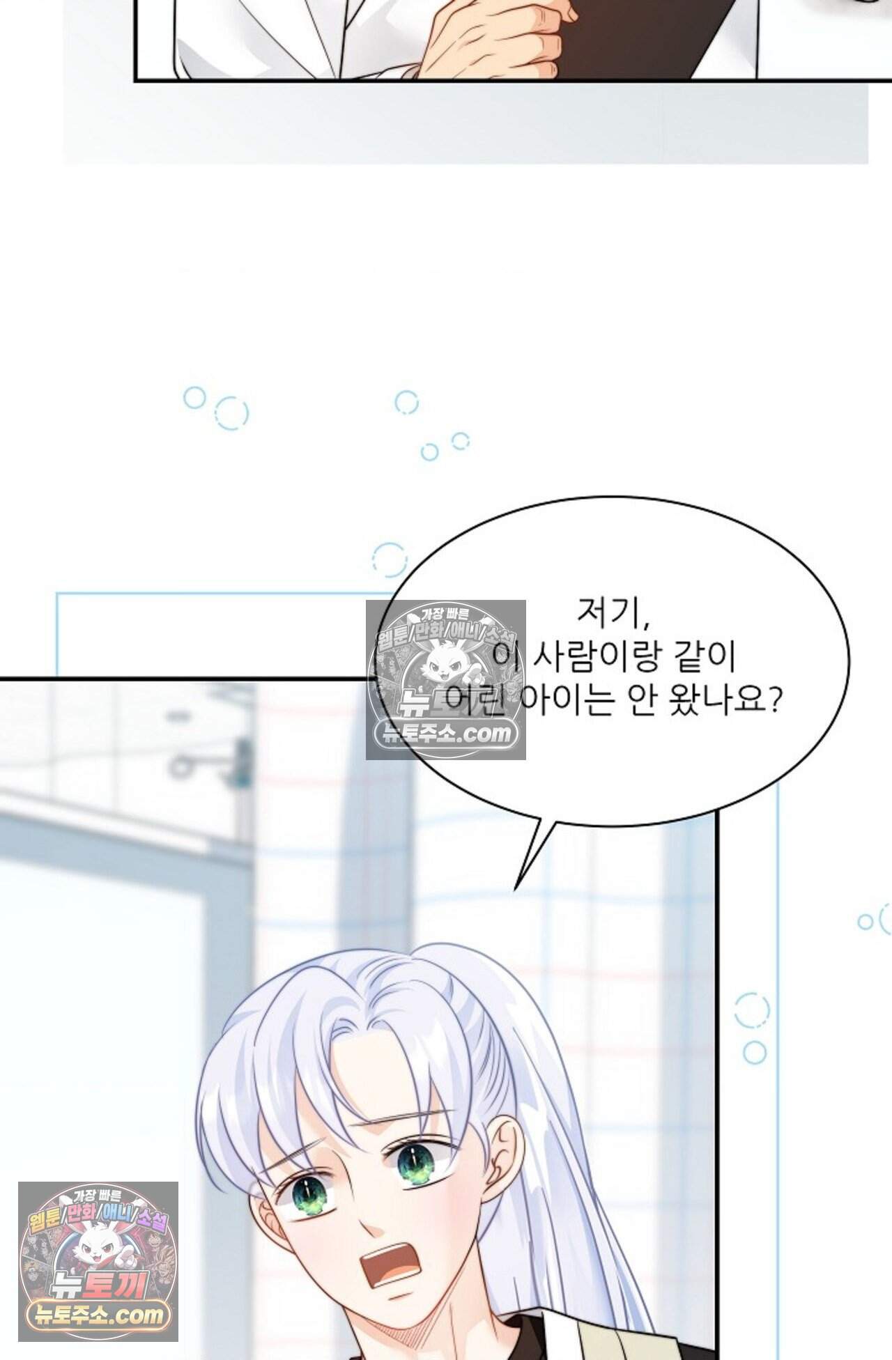 여우님의 도둑결혼 108화 - 시즌4 9화 78