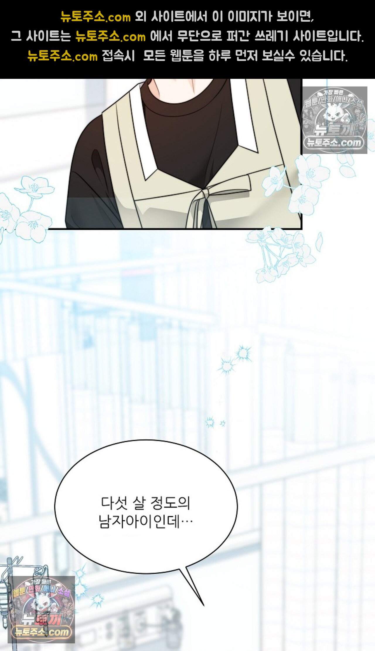 여우님의 도둑결혼 108화 - 시즌4 9화 79