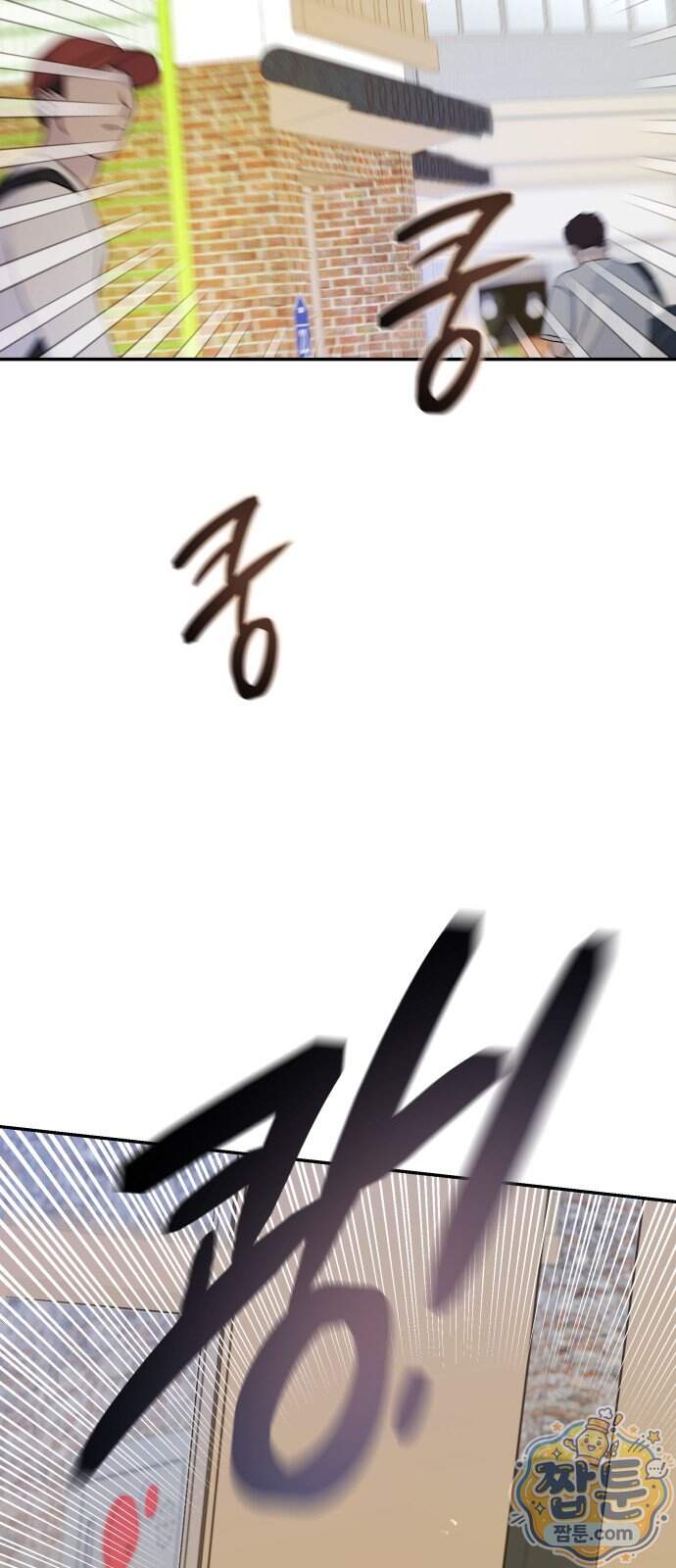 우리집에 온 여우들 56화 2