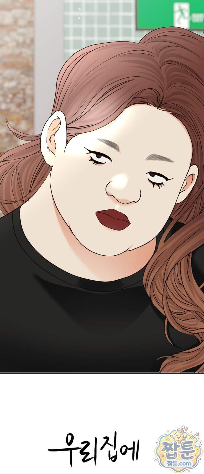 우리집에 온 여우들 56화 5