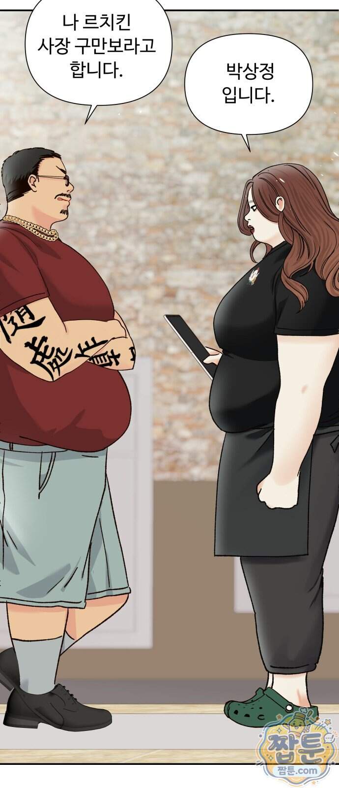 우리집에 온 여우들 56화 7