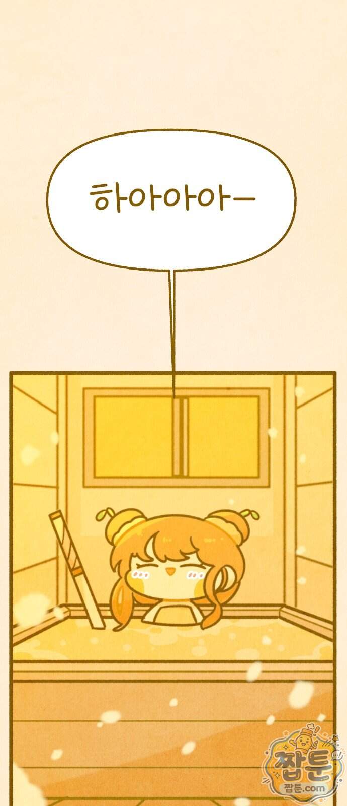 그 냉장고 안에서는 40화 1