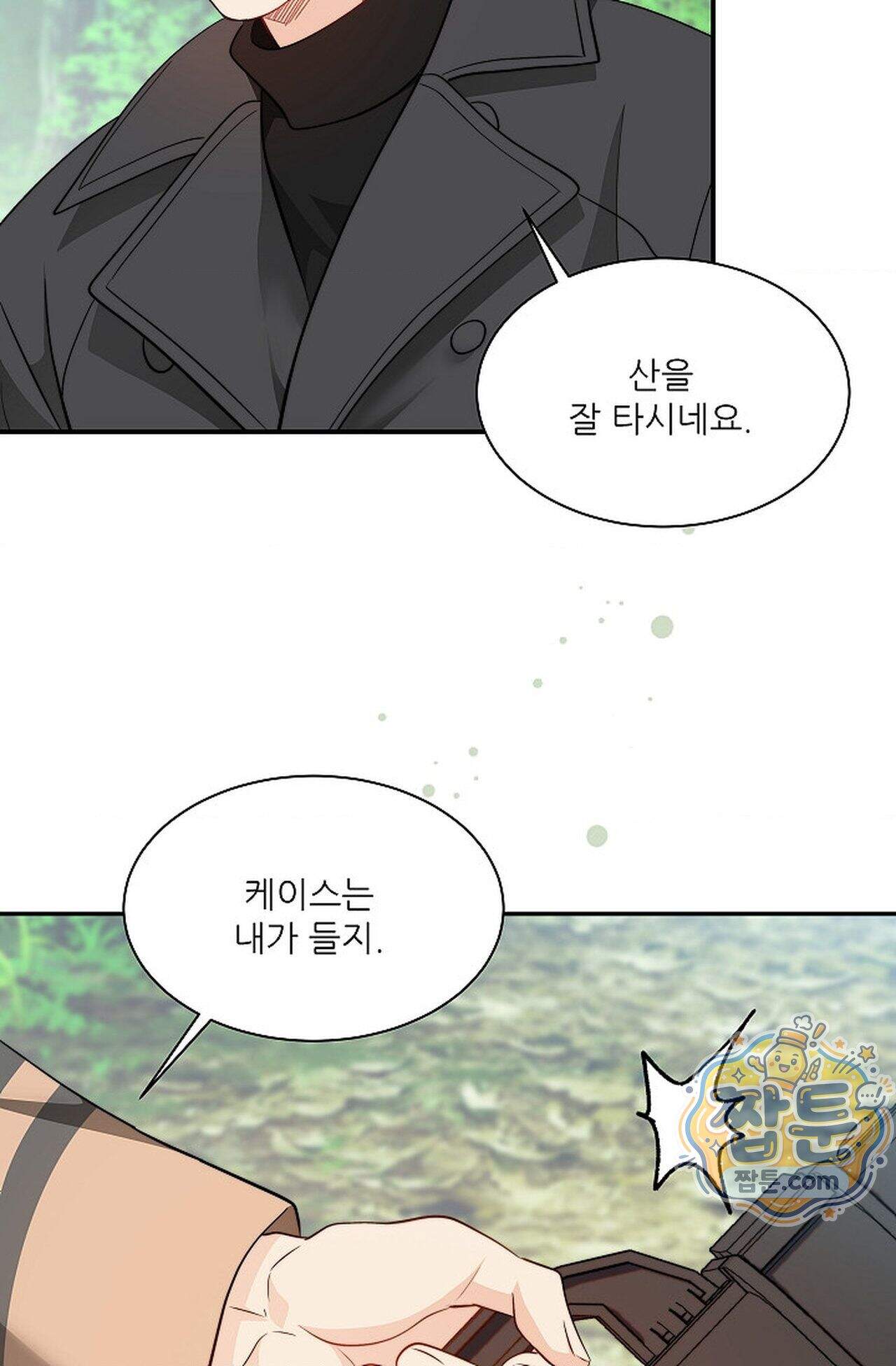 여우님의 도둑결혼 115화 - 시즌4 16화 8