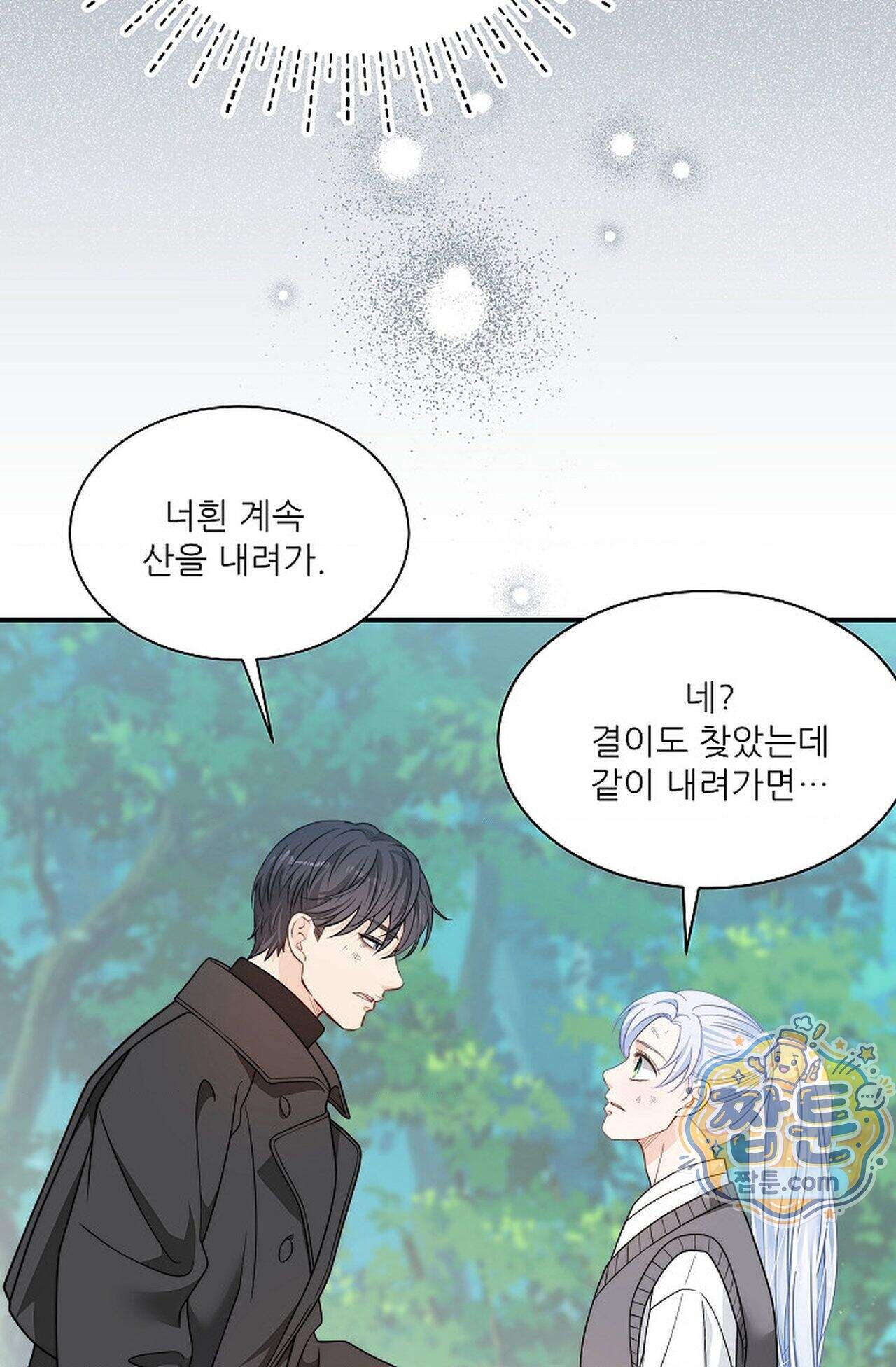 여우님의 도둑결혼 115화 - 시즌4 16화 38