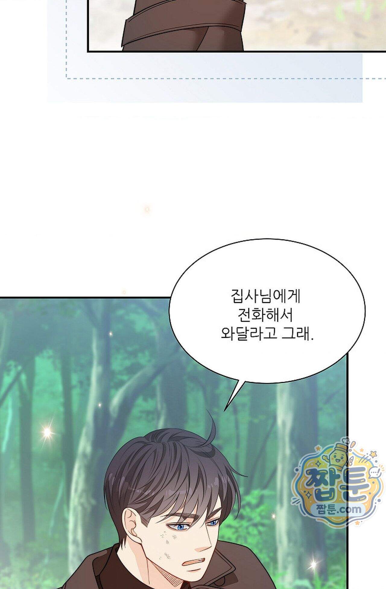 여우님의 도둑결혼 115화 - 시즌4 16화 40